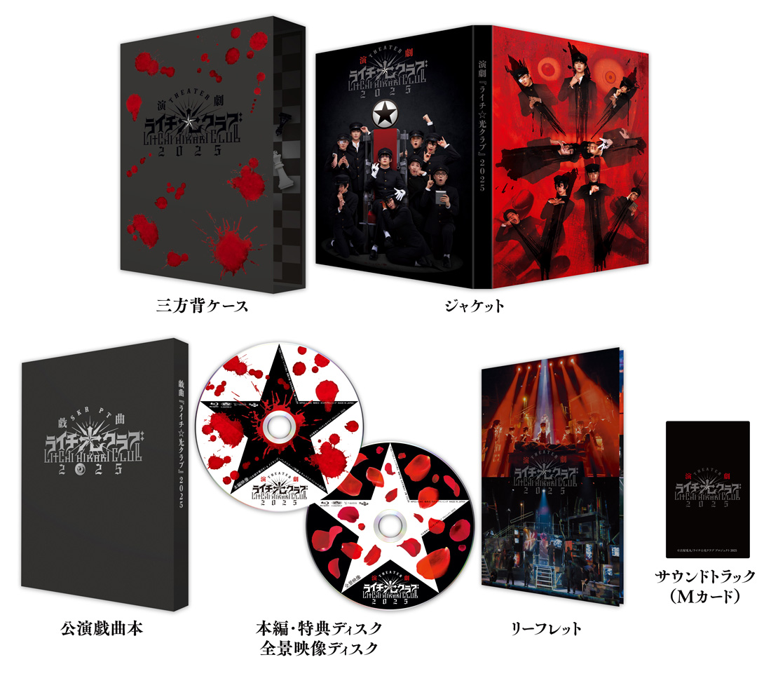 初回生産限定版Blu-rayパッケージ画像